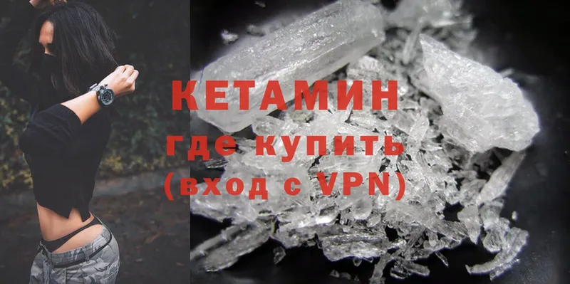 КЕТАМИН ketamine  Рубцовск 