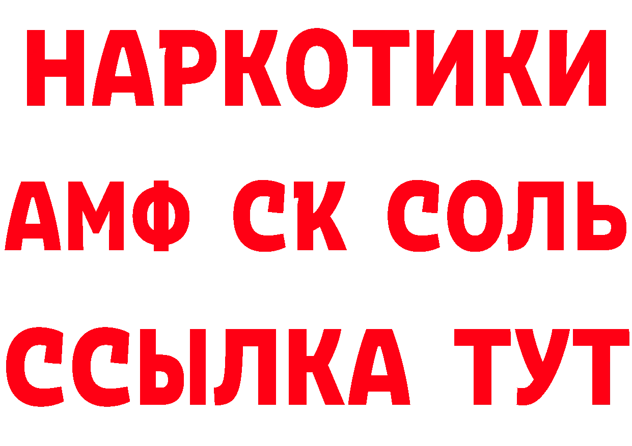 Купить наркотики площадка телеграм Рубцовск